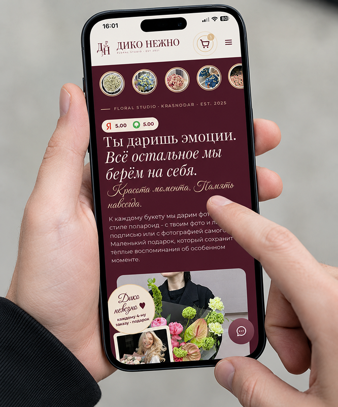 Выбор букета на сайте Дико нежно